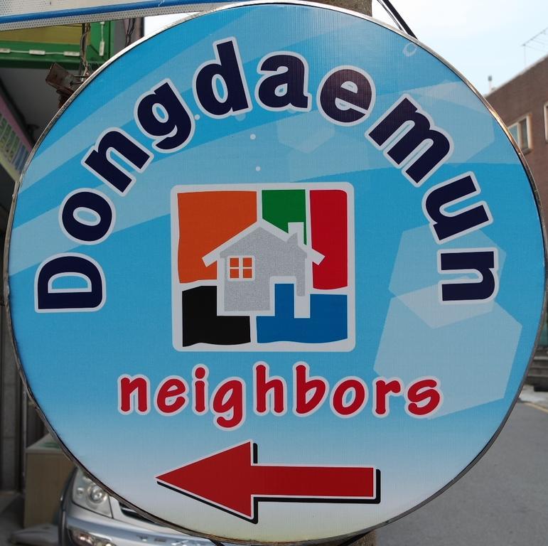Отель Dongdaemun Neighbors Сеул Экстерьер фото
